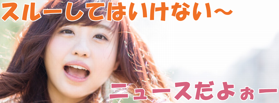 ２０２４年１０月１２日