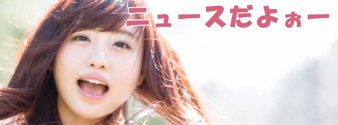 ２０２４年７月２８日