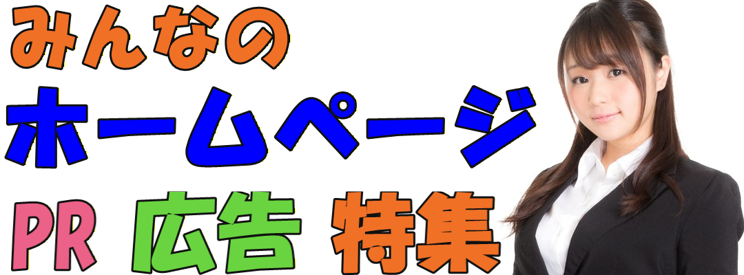 逗子在住　よしたけ佐和子のホームページURLが移動になりました。