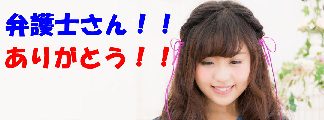 弁護士会と弁護士