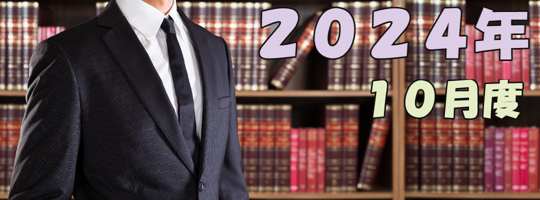 主な政府機関の住所