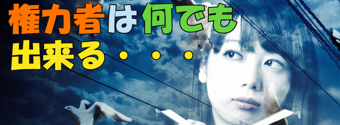 麻布警察署のＳ刑事２