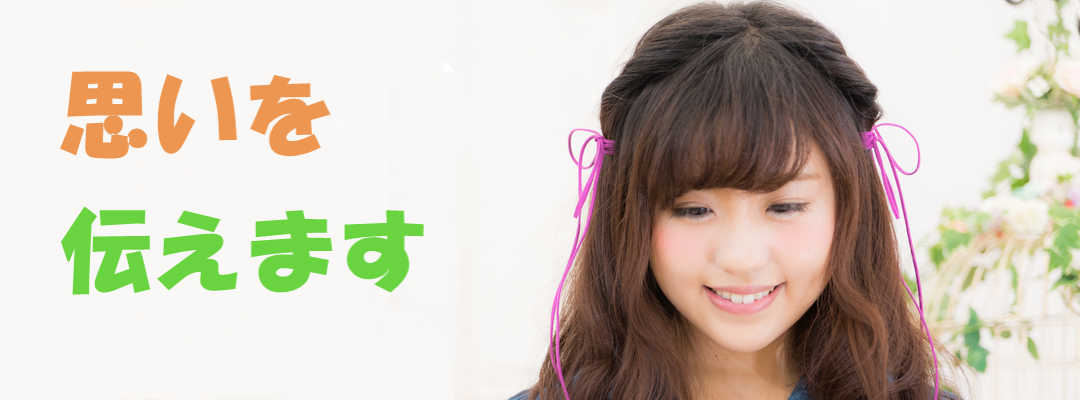 みんなのこえ２